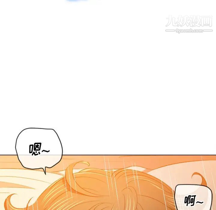 難纏小惡女第82話