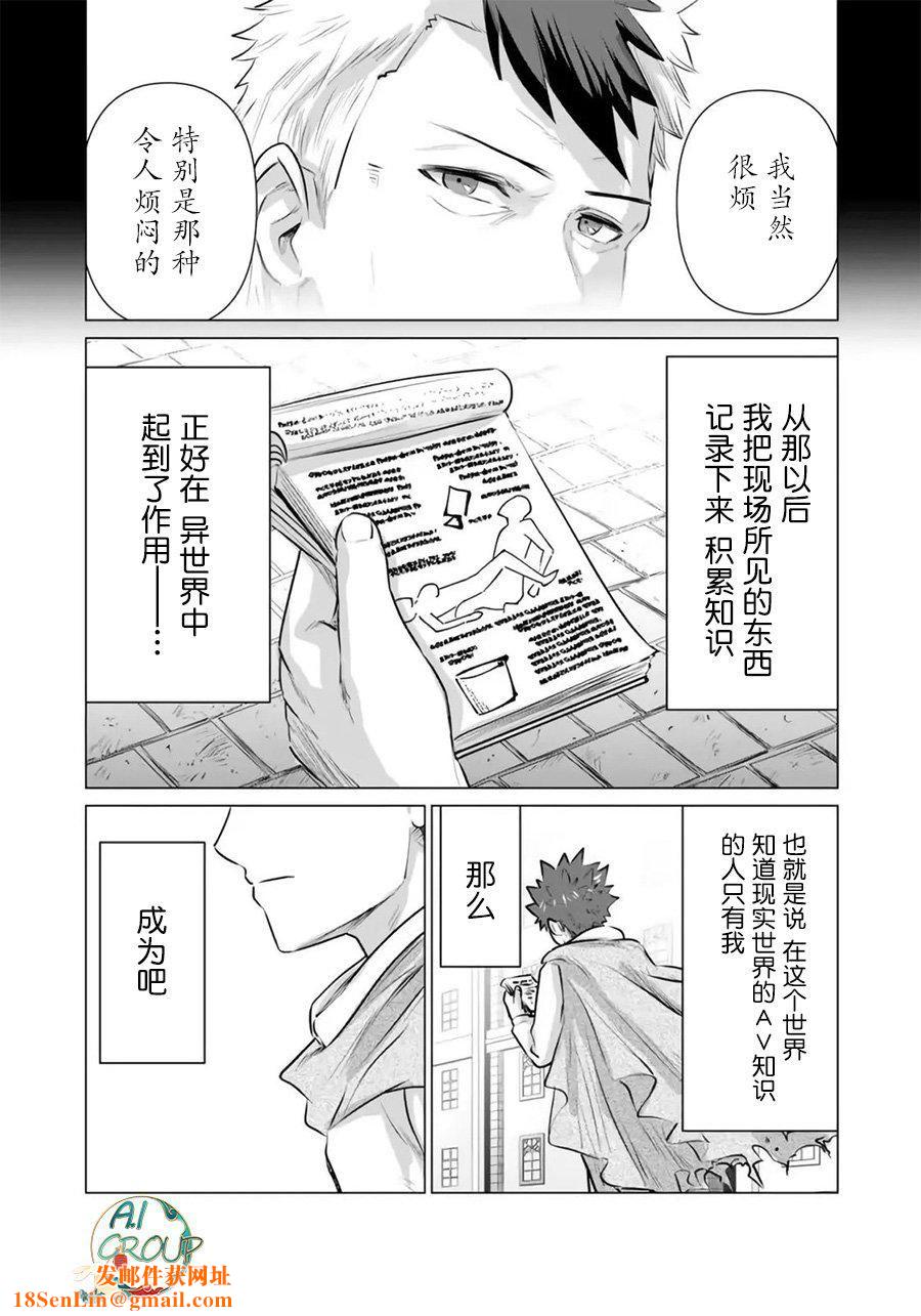 异世界男优第05话