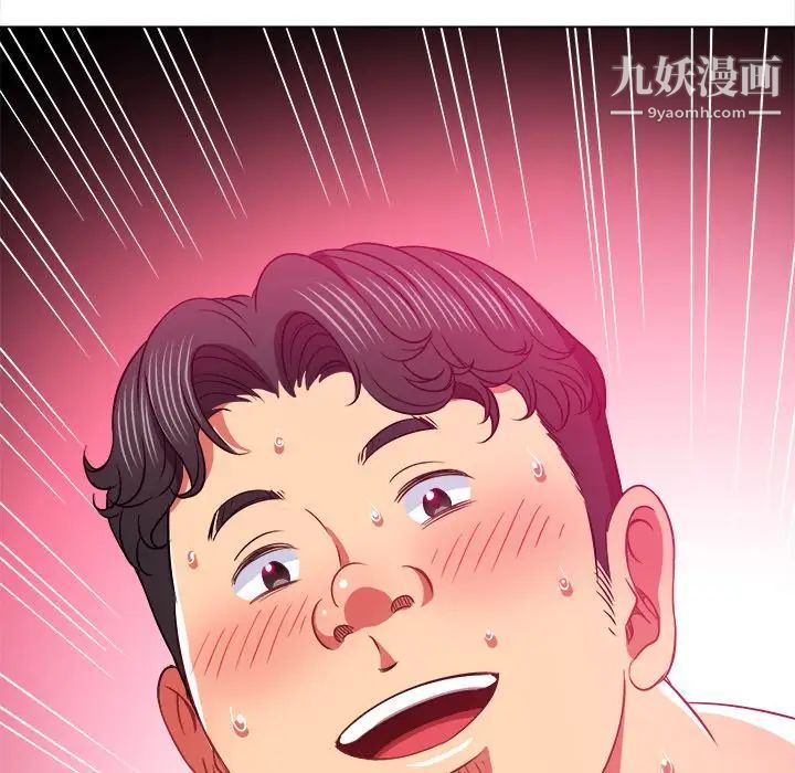 難纏小惡女第82話