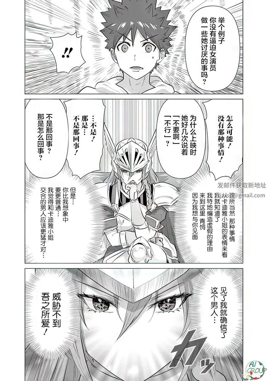 异世界男优第06话