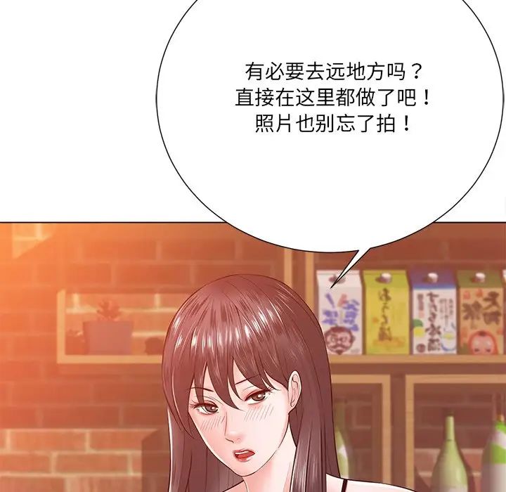 相差一輪第16话
