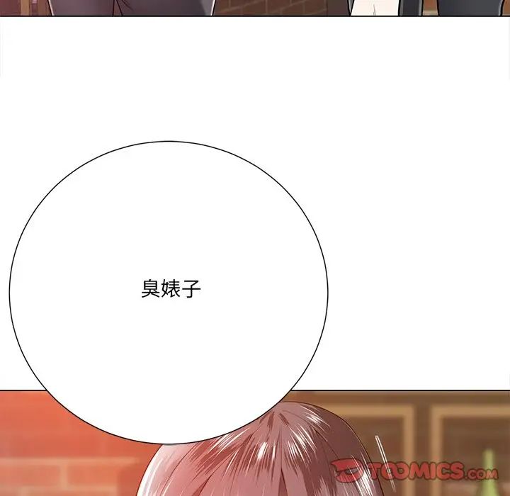 相差一轮第16话