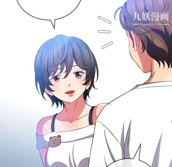 難纏小惡女第83話
