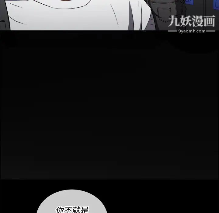 难缠小恶女第83话