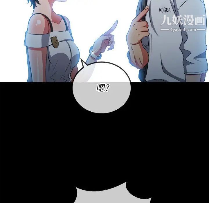 难缠小恶女第83话