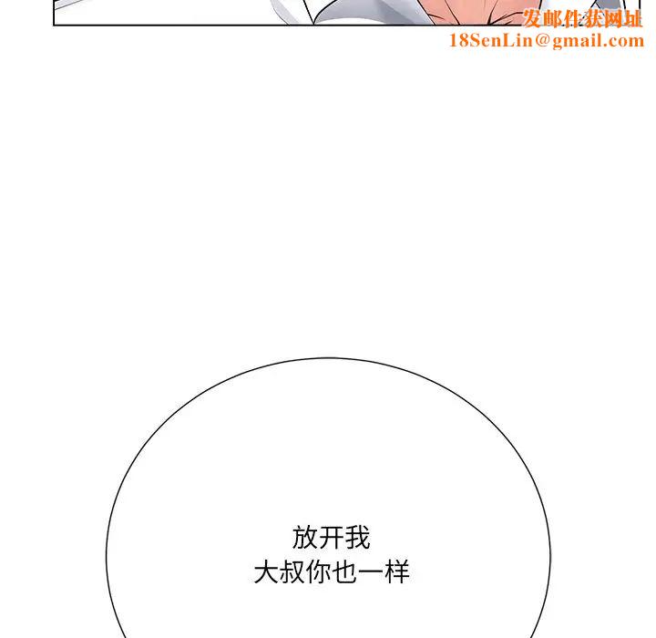 相差一轮第16话