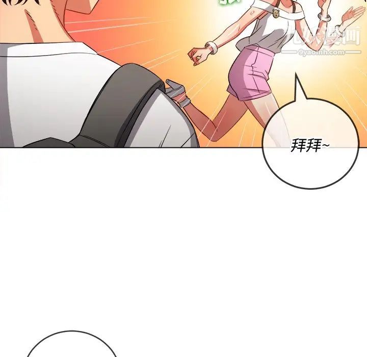 《难缠小恶女》第83话