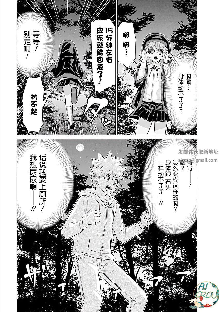 异世界男优第07话