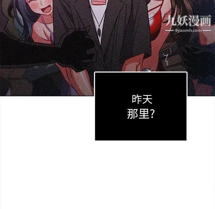 难缠小恶女第83话