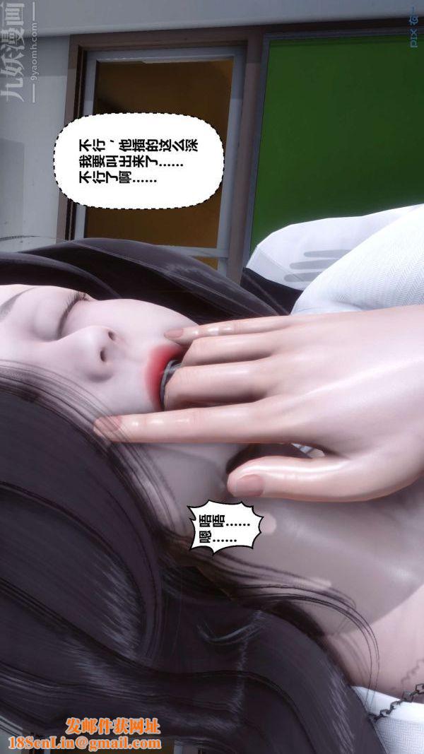 [3D]秘密第06章-01話