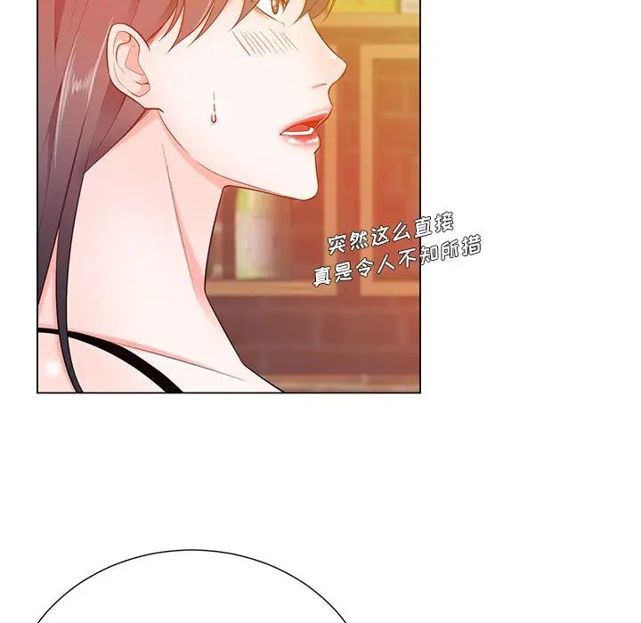 相差一轮第16话