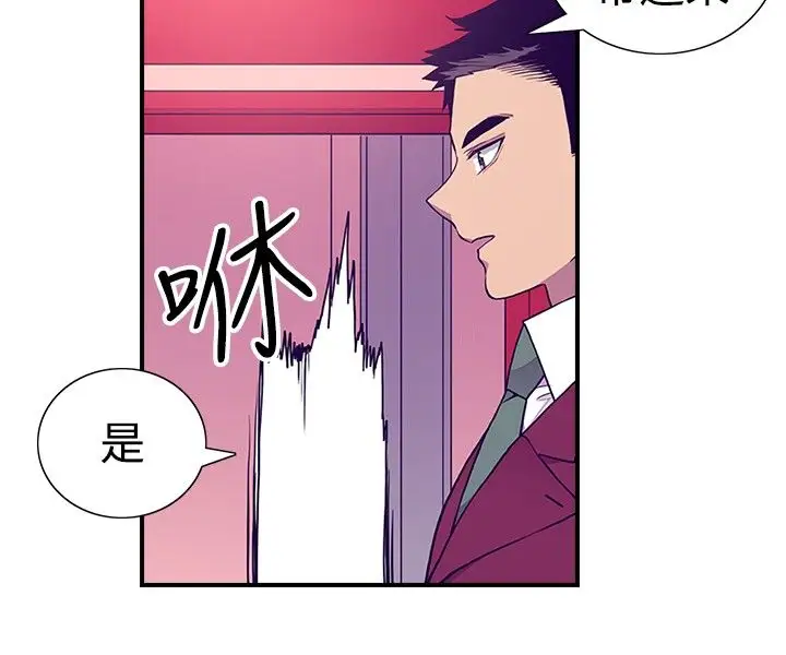 听说我爸是国王第44话