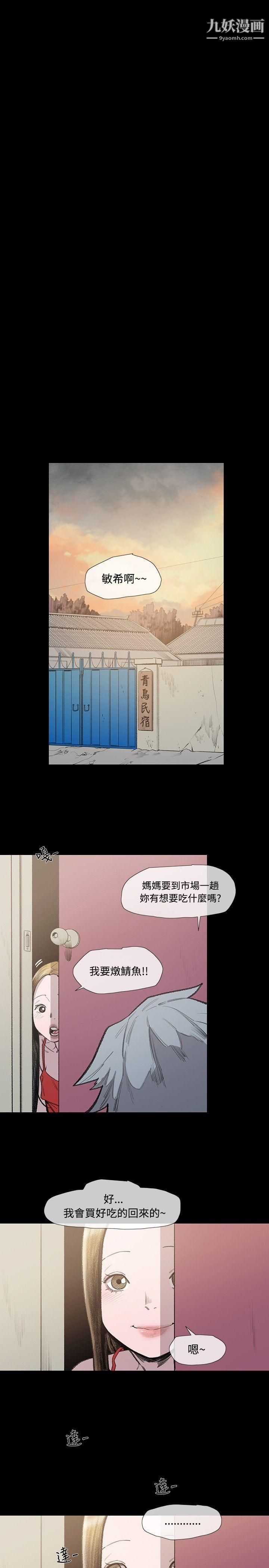 敏希第6話