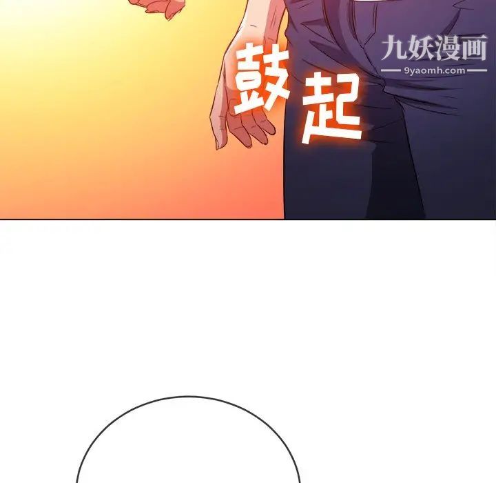 《难缠小恶女》第83话