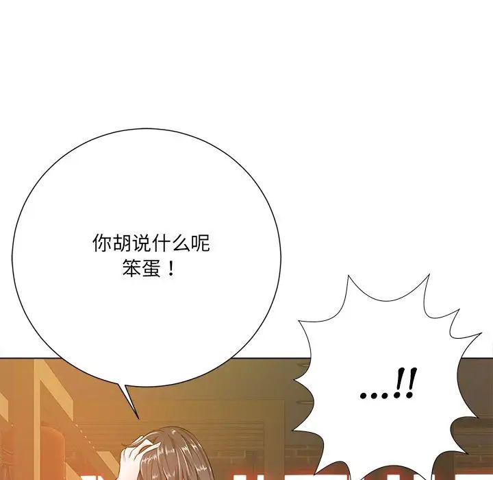 相差一轮第16话