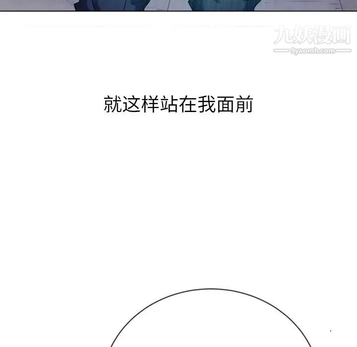 《难缠小恶女》第83话