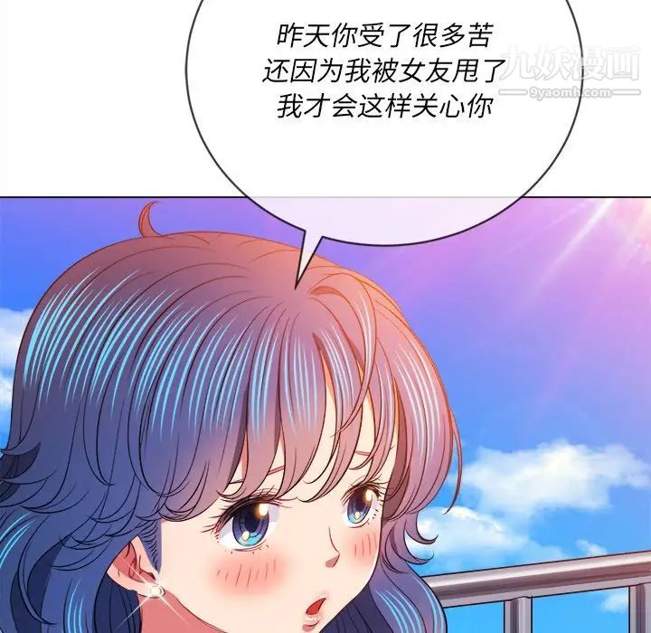 難纏小惡女第83話