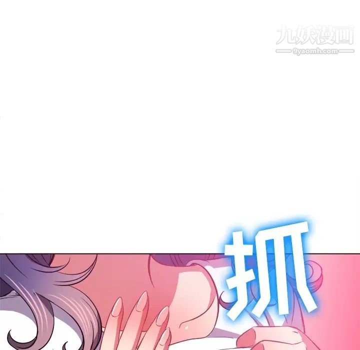 難纏小惡女第83話