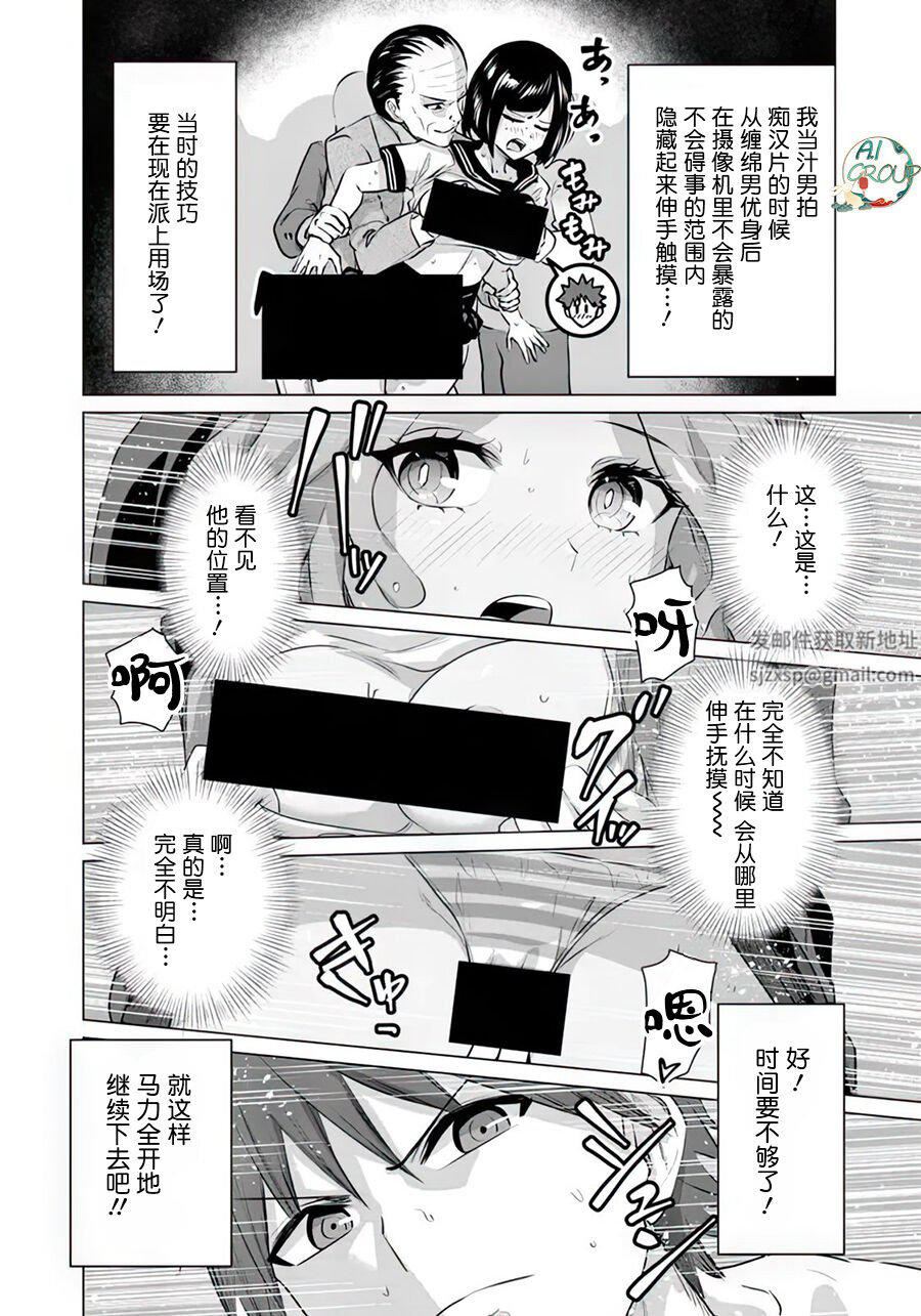 異世界男優第09話