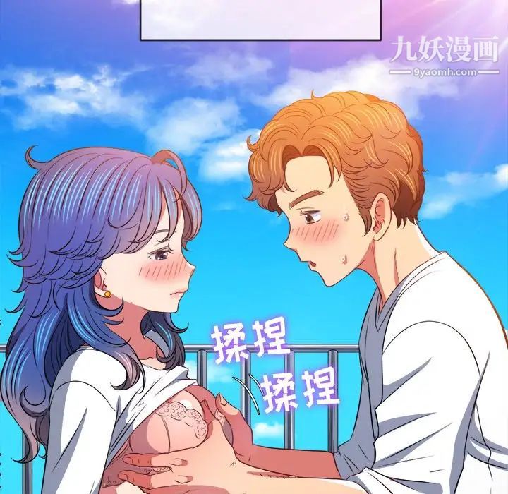 难缠小恶女第83话