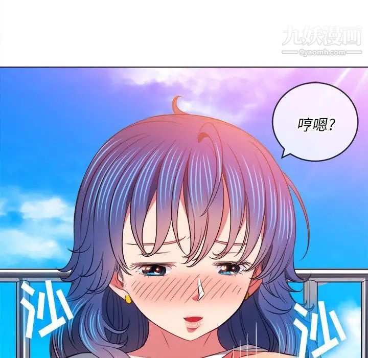 难缠小恶女第83话