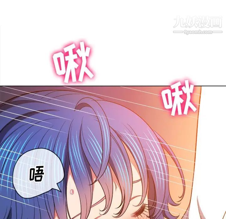 難纏小惡女第83話