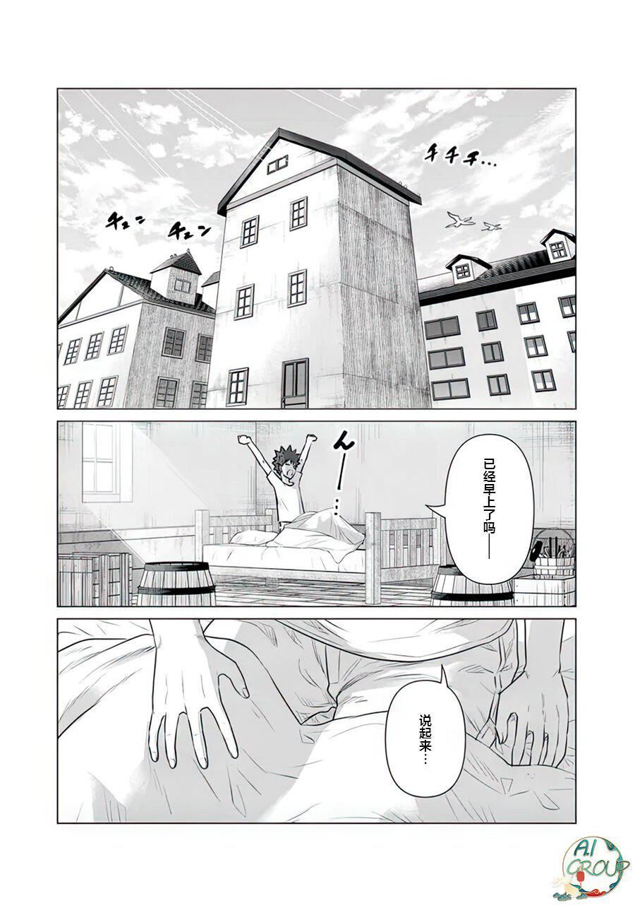 異世界男優第10話