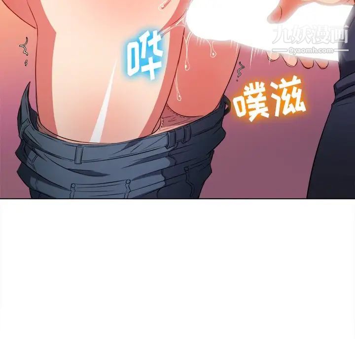 難纏小惡女第83話