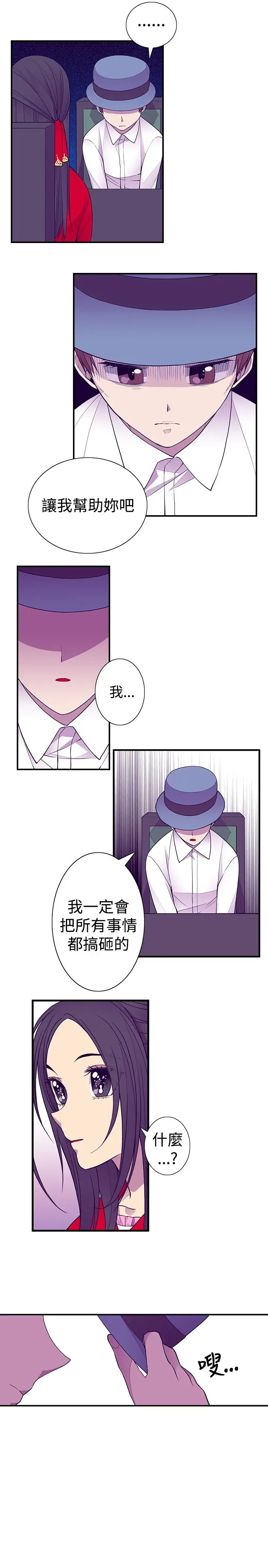 《听说我爸是国王》第45话