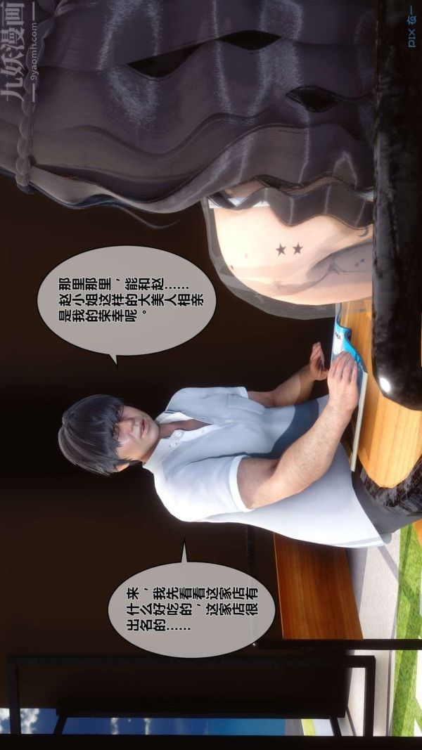 [3D]秘密第06章-02话