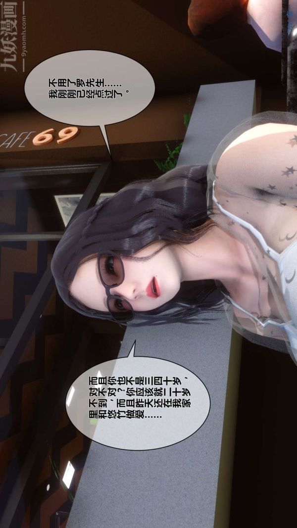 [3D]秘密第06章-02话