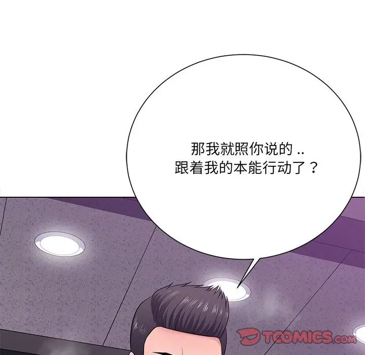 相差一轮第17话
