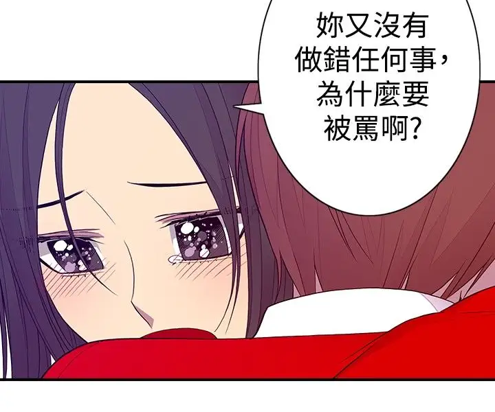 听说我爸是国王第45话