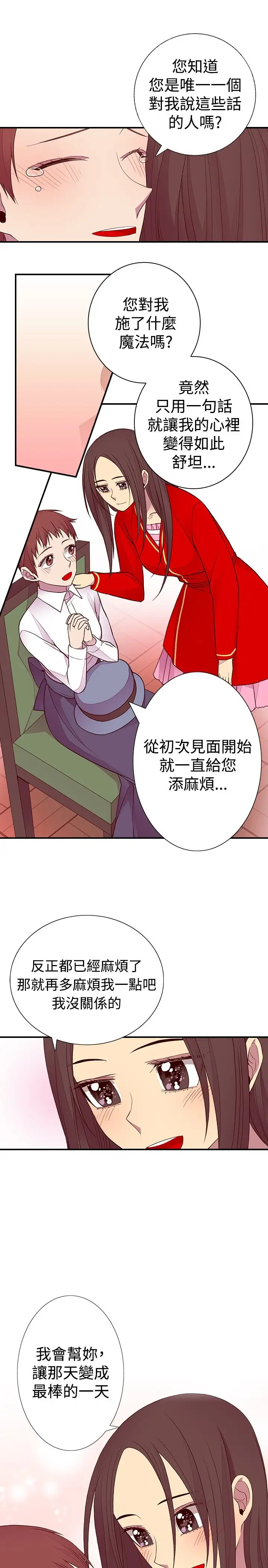 听说我爸是国王第45话