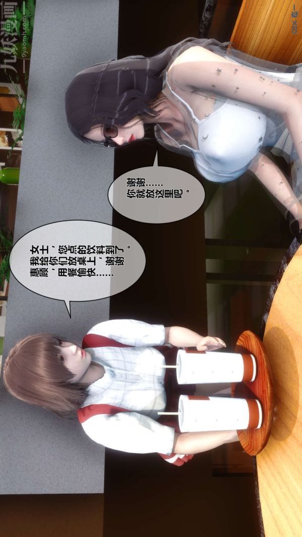 [3D]秘密第06章-02话