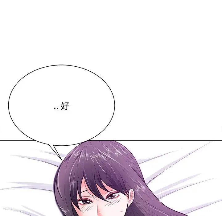 相差一輪第17话