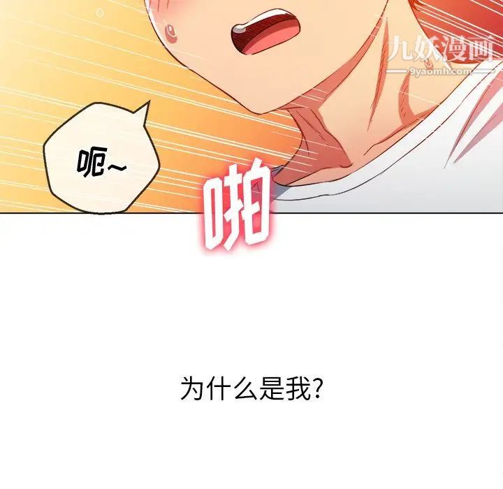 难缠小恶女第83话