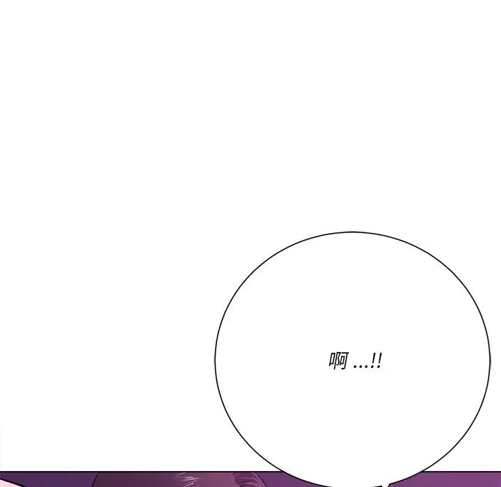 相差一轮第17话