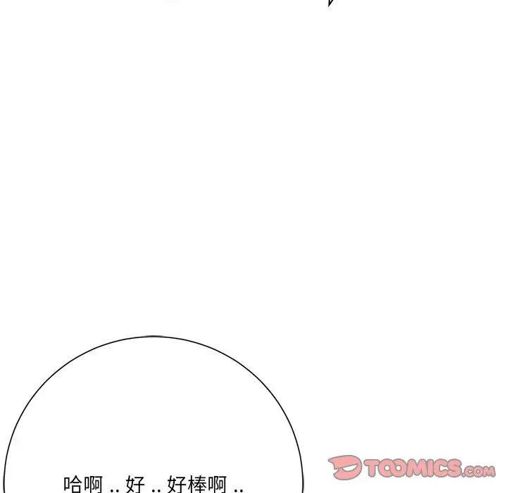 相差一轮第17话