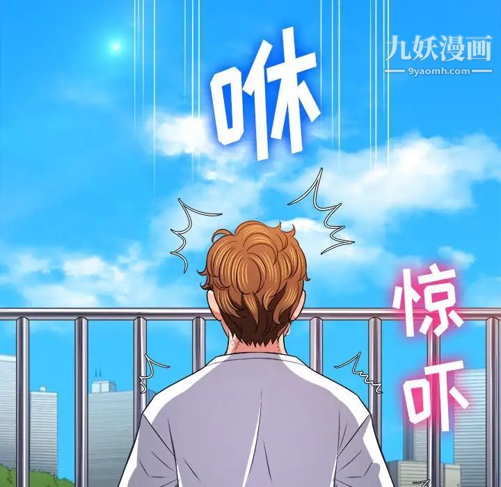 《难缠小恶女》第83话