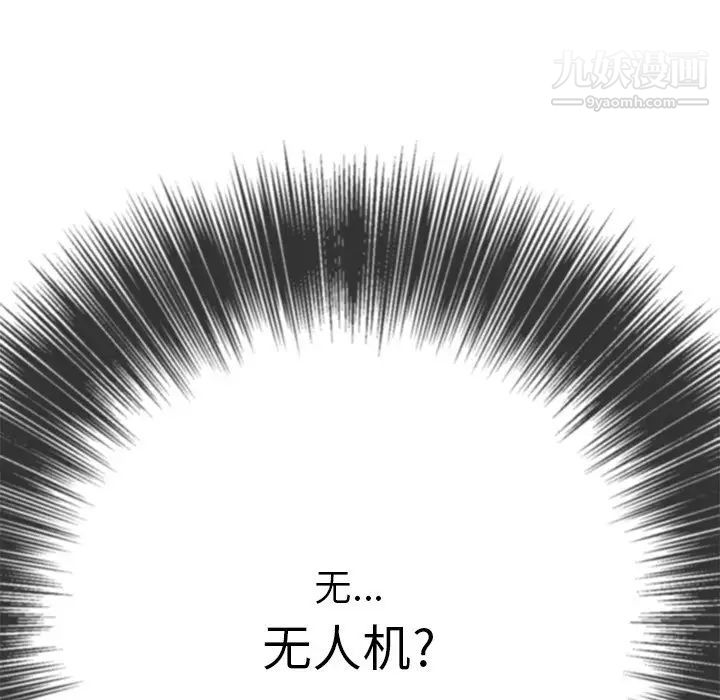 难缠小恶女第83话