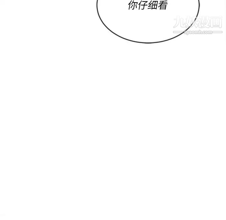 难缠小恶女第83话