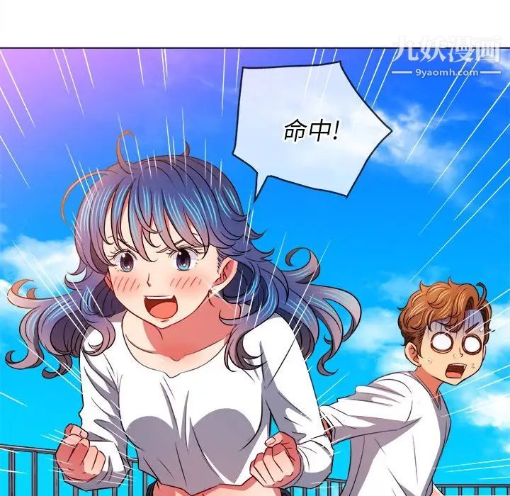 难缠小恶女第83话