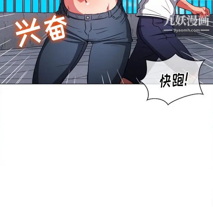 难缠小恶女第83话