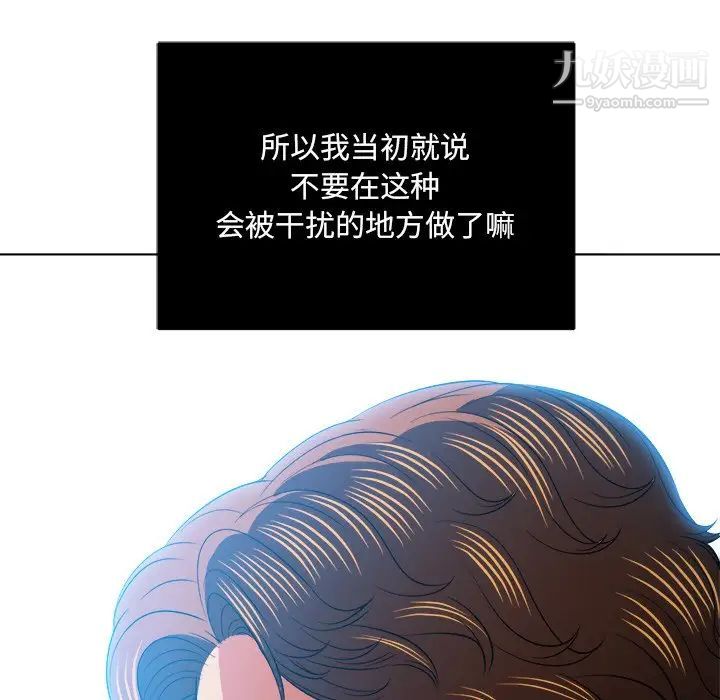 《难缠小恶女》第83话