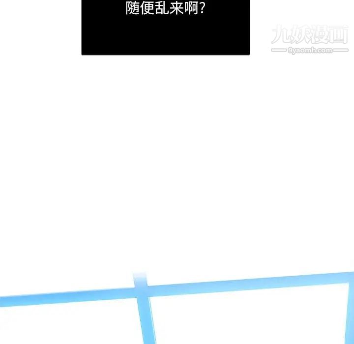 难缠小恶女第83话