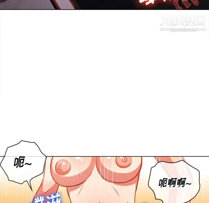 難纏小惡女第84話