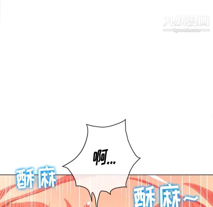 難纏小惡女第84話