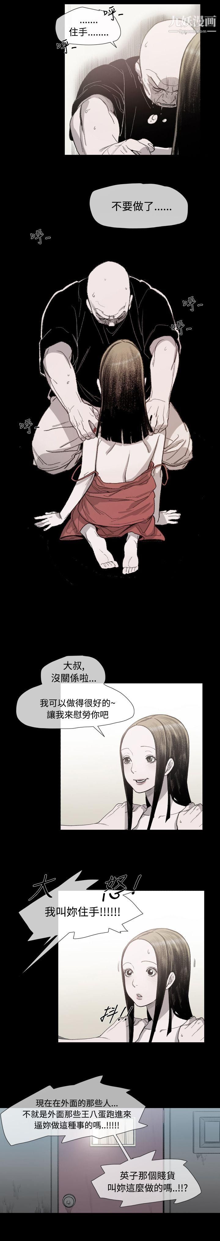 敏希第9話
