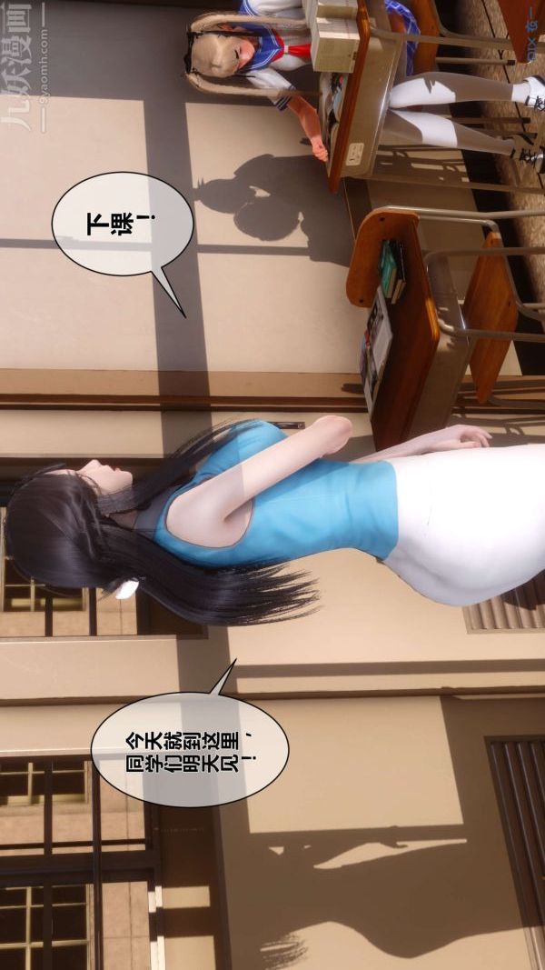 [3D]秘密第06章-03話